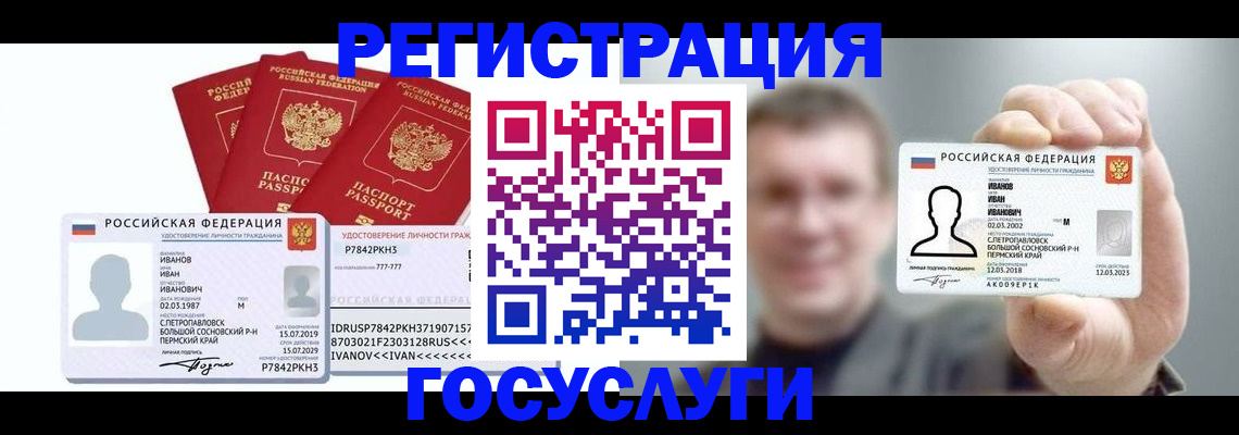 временная регистрация адрес в Заволжске