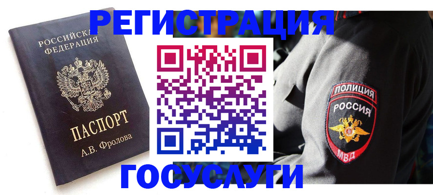 временная регистрация для всех в Заволжске