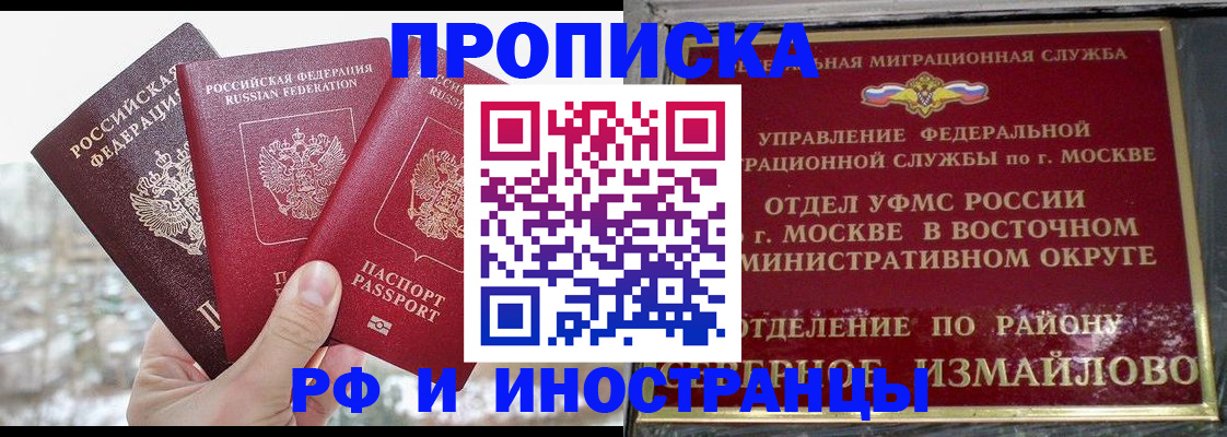 прописка для школы в Заволжске